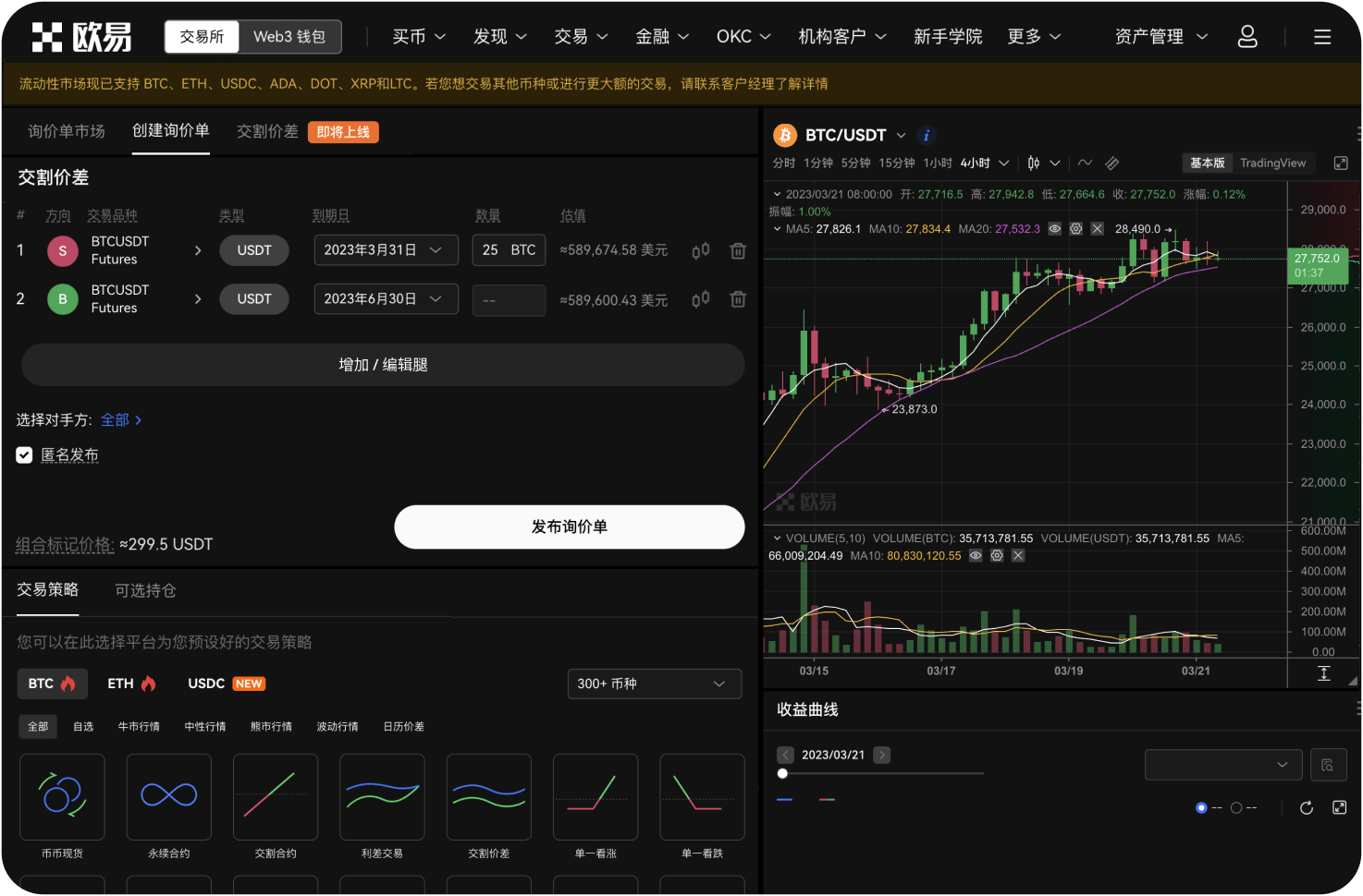 如何确认OKB的合约地址是否正确